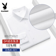 花花公子（PLAYBOY）男士襯衫男免燙襯衣男女款休閑長(zhǎng)袖襯衫 白色 40