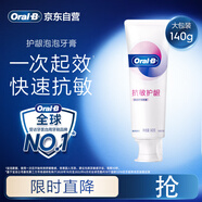 歐樂B根源強(qiáng)健護(hù)齦泡泡熱銷榜牙膏脫敏清新口氣含氟抗敏140g京東自營(yíng)
