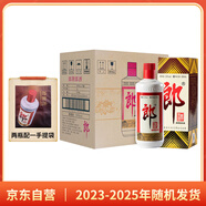 郎酒郎牌郎酒 醬香型白酒 53度 500ml*6 整箱裝（新老包裝年份隨機(jī)）