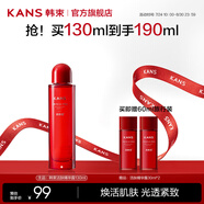 韓束（KanS）活膚水抗皺緊致精華露爽膚水補(bǔ)水保濕護(hù)膚品七夕情人節(jié)禮物送女友 【根源煥活】精華露130ml