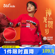 361°新年兒童衛(wèi)衣男童(3-14歲)加厚保暖國(guó)潮套頭衛(wèi)衣 紅170