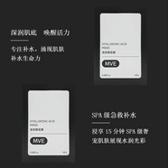 MVE楊蓉同款mve玻尿酸原液面膜保濕補(bǔ)水祛痘印女士 5片散裝