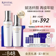 悅薇（Revital）水乳禮盒清潤(rùn)型（水170ml+乳130ml）抗皺緊致 護(hù)膚品禮物送女友
