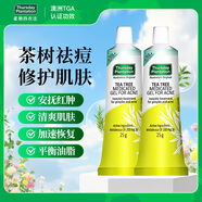 星期四農莊茶樹精華祛痘凝膠25g 2支裝 快速撫平痘痘祛痘膏澳洲