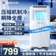 志高大1.5匹可移動(dòng)空調(diào)一體機(jī)單冷暖免安裝家用便攜無(wú)外機(jī)客廳廚房出租房屋立式式柜式1匹制冷小空調(diào) 小1匹 單冷-適用11㎡內(nèi)