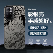薯殼工作室 適用紅米note11手機殼note11pro+新款潮牌動(dòng)漫卡通海賊王鏡頭全包防摔保護套二次元高級感 月光黑C-線(xiàn)條路飛F 紅米NOTE11PRO+