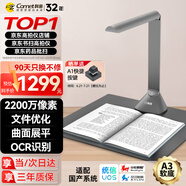 科密(comet) GP1600AF 高拍儀 2200萬像素 可在線升級A3A4掃描儀 PDF合成 OCR識別 書籍展平 國產(chǎn)系統(tǒng)
