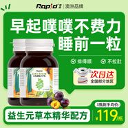 Rapid銳品噗噗片西梅酵素便秘清腸排毒通便潤(rùn)腸排宿便益生元蘆薈精華 【超值兩瓶裝】清腸片80粒/瓶