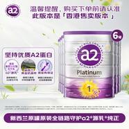 a2奶粉 澳洲紫白金版 DHA 嬰幼兒配方牛奶粉1段(0-6月)900g*6罐