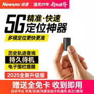 紐曼（Newsmy）gps定位器追蹤器5G免安裝汽車電動(dòng)車摩拖車輛微型防盜跟蹤神器
