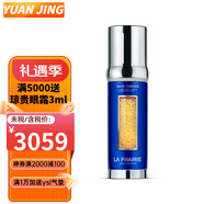 萊珀妮（La Prairie）萊伯妮眼霜蓓麗藍抗皺淡化細紋緊致護膚 生日禮物女實用抗皺眼霜 新版3.0版藍魚子反重力精華50ml
