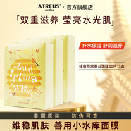 ATREUS 泰國燕窩蜂蜜蠶絲面膜女士熬夜補(bǔ)水保濕緊致修護(hù)舒緩護(hù)膚品白領(lǐng) 燕窩蜂蜜蠶絲面膜10片*3盒