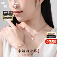 紀(jì)思梵（CHEESEFAN）輕奢項(xiàng)鏈女四葉草高級(jí)感珠寶首飾品七夕情人節(jié)生日禮物送女友老婆 玫瑰金色(項(xiàng)鏈+耳釘)