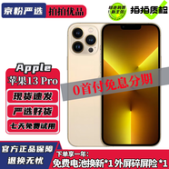 Apple iPhone 13 Pro 蘋果13Pro二手 國行5G手機 雙卡雙待 二手蘋果手機 金色 256GB 99新【補貼款 全新電池100%】 國行全網(wǎng)通