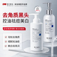 ning進(jìn)口去角質(zhì)啫喱*1美白洗面奶*1清潔臉部去角質(zhì)死皮黑頭洗面奶