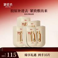 御泥坊面膜  緊致彈嫩面膜35片  補(bǔ)水保濕 提拉抗皺淡紋面膜 節(jié)日禮物