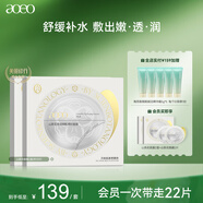 AOEO山茶花倍潤(rùn)鮮肌精華面膜舒緩保濕補(bǔ)水面膜護(hù)膚品男女 山茶花面膜*2盒