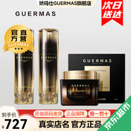 嬌瑪仕（guermas）官方旗艦新品玻色因系列 精華液水乳面霜膜黑繃帶素顏霜店抗皺 玻色因水乳霜1套（面霜30克）