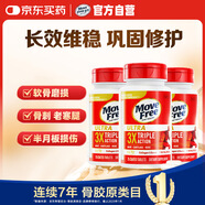 益節(jié)UC2專利骨膠原75粒*3 II型膠原蛋白 氨糖搭檔維骨力美國進口