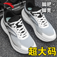 安踏（ANTA）跑步鞋男2025年夏季新款網(wǎng)面男士休閑鞋大腳寬腳大碼透氣運(yùn)動(dòng)鞋子 霧灰/象牙白 44 【官方正品-假一賠十】