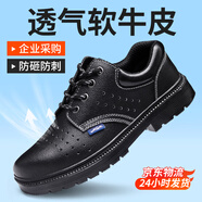 俊步（JUNBU）勞保鞋男夏季透氣防滑耐磨防砸鋼包頭防刺工作安全絕緣電工采購款 02【大孔透氣】舒適橡膠底 41 (255mm)