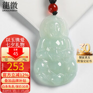 龍徽珠寶翡翠玉觀音吊墜菩薩玉墜玉石玉佩男款生日情人節(jié)禮物送男友