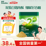 英氏嬰幼兒豬肉酥80g 寶寶嬰兒兒童輔食豬肉松肉酥調(diào)料料拌飯小包裝
