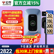 公牛充電樁新能源電動汽車家用7/11/21KW適配特斯拉車型問界m9比亞迪極氪001別克微藍(lán)6智界S7阿維塔12 11KW樂享版【含30米安裝】 適配99%新能源汽車