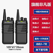 摩托羅拉（Motorola）對講機一對大功率民用手持戶(hù)外10公里酒飯店工地商場(chǎng)餐廳小型器臺 旗艦非凡版（2臺） 無(wú)規格