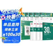 華夏萬(wàn)卷行楷練字帖成人速成3500字行書(shū)控筆訓(xùn)練字帖初學(xué)者零基礎(chǔ)硬筆教程臨摹筆畫(huà)偏旁常用字練字本共10本暑假銜接