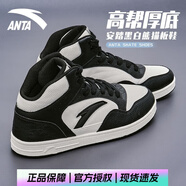 安踏（ANTA）男鞋運(yùn)動(dòng)板鞋新款秋季休閑小白鞋防滑耐臟拼接透氣學(xué)生 象牙白/黑-4【基礎(chǔ)板鞋】 41