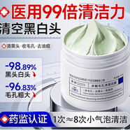 傾齡壬二酸泥膜深層清潔去黑頭收縮毛孔祛痘改善閉口粉刺溫和涂抹面膜 3盒 150g 【敷出白瓷肌】