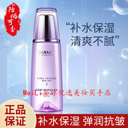 自然堂水乳套裝凝時(shí)鮮顏冰肌水乳液精華面霜補(bǔ)水保濕彈潤(rùn)抗皺節(jié)日禮物 滋潤(rùn)型凝時(shí)鮮顏冰肌水160ml