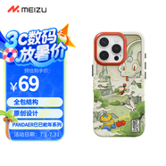 魅族（MEIZU）PANDAER 已巳蛇年 抗菌手機(jī)殼 巳巳平安 適用iPhone 16 Pro 抗菌工藝 IML印刷 Click按鍵 全包結(jié)構(gòu)