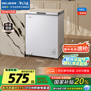 美菱（MeiLing）141升低霜家用冰柜冷藏冷凍轉(zhuǎn)換單溫冷柜-35°速凍一級(jí)能效節(jié)能租房小冰箱BC/BD-141DT白國(guó)家補(bǔ)貼