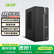 宏碁（acer）臺(tái)式電腦高端辦公商用家用繪圖設(shè)計(jì)全套游戲 單主機(jī)+內(nèi)置5G雙頻wifi+藍(lán)牙 酷睿i9十六核/64G/1T純固態(tài)/獨(dú)顯4G