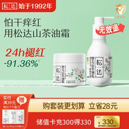松達(dá)嬰兒身體乳兒童護(hù)膚山茶油潤膚乳保濕水潤寶寶面霜夏季輕薄霜 【早晚乳霜】乳液128g+霜68g