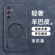 科憬顥適用三星S24手機殼簡(jiǎn)約全包防摔三星S24UItra羊巴皮保護套三星s24+磁吸超薄防指紋s24 FE 5G手機套 【寶石藍】親膚手感-不沾指紋-磁吸充電 三星Galaxy S24