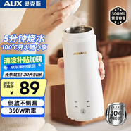 奧克斯（AUX）便攜式燒水杯 300ML迷你電熱水杯插電保溫?zé)?旅行出差 智能燒水恒溫杯HX-DR01A