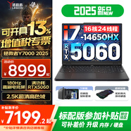 聯(lián)想拯救者Y7000 2025補(bǔ)貼 P圖設(shè)計(jì)電競(jìng)游戲筆記本電腦r不到9000 滿血RTX5060 8G獨(dú)顯 標(biāo)壓酷睿 16核i7 24G 512G滿血5060｜升級(jí) 高刷高色域電競(jìng)屏