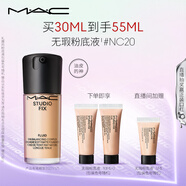 M.A.C【油皮的神】魅可全新升級無瑕粉底液持久不脫妝#NC20 生日禮物女