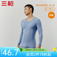 三槍（THREEGUN）新疆棉秋衣純棉抗靜電新疆棉透氣男女士上衣打底保暖內(nèi)衣棉毛衫 男霧霾藍(lán)（上衣） 3XL (僅男款)