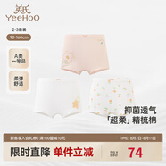 英氏（YEEHOO）兒童內(nèi)褲7A抗菌女童平角褲中大童四角褲打底短褲