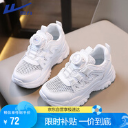 回力（Warrior）童鞋網(wǎng)面小白鞋涼鞋紐扣運(yùn)動(dòng)鞋休閑鞋板鞋 WZ(CL)-0454 白色 33 