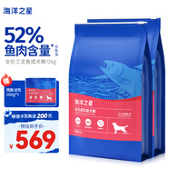 海洋之星 三文魚中小型犬狗糧金毛比熊邊牧狗糧成犬小顆粒12kg（6kg*2）