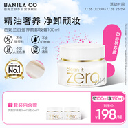 芭妮蘭（banila co）【成毅同款】凈柔臻萃煥顏復(fù)活草潔顏卸妝膏100ml 白金卸妝膏 