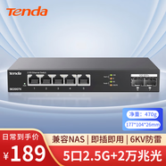Tenda騰達5口2.5G交換機+萬兆雙光口SFP+ 網(wǎng)線分線器 網(wǎng)絡(luò)轉(zhuǎn)換器 分流器 支持貓棒光貓NAS SE2007X
