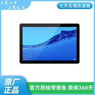 華為HUAWEI 二手平板MatePad 10.4/11/pro10.8/11/12.6辦公追劇考研 T3 9.6英寸 3+32G WIFI版 灰 單機(jī)+送充電器 95成新