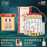 水井坊 臻釀八號 52度 500ml*6瓶 整箱裝 濃香型白酒 