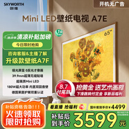 創(chuàng)維壁紙電視65A7E 65英寸超薄壁畫藝術(shù)65吋mini led 智能平板液晶電視機 國家補貼 A7F即將上新